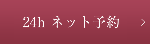 お問い合わせ・ご相談