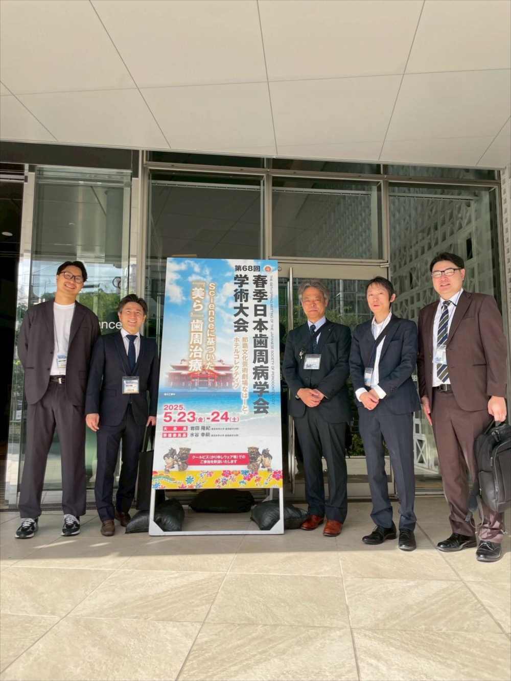日本歯周病学会の春季学術大会